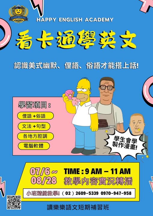 Happy English Academy Linkou